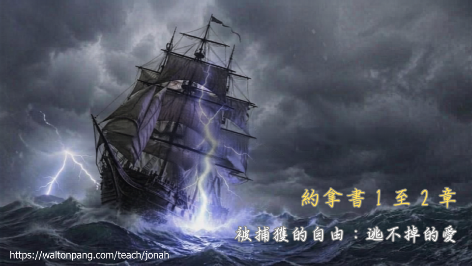 第一課